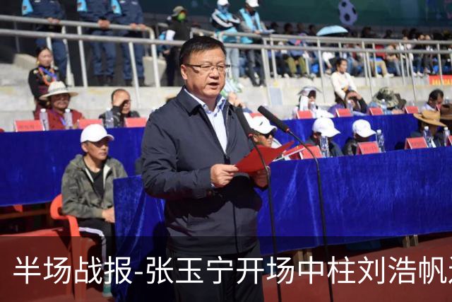 半场战报-张玉宁开场中柱刘浩帆送礼险丢球 国足0-0泰国